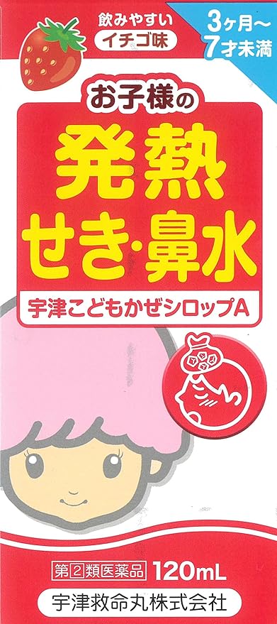 Utsu Children's Cold Syrup A 120mL - BeesActive Australia
