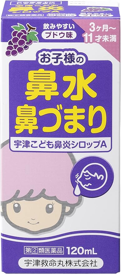 Utsu Children's Rhinitis Syrup A 120mL - BeesActive Australia