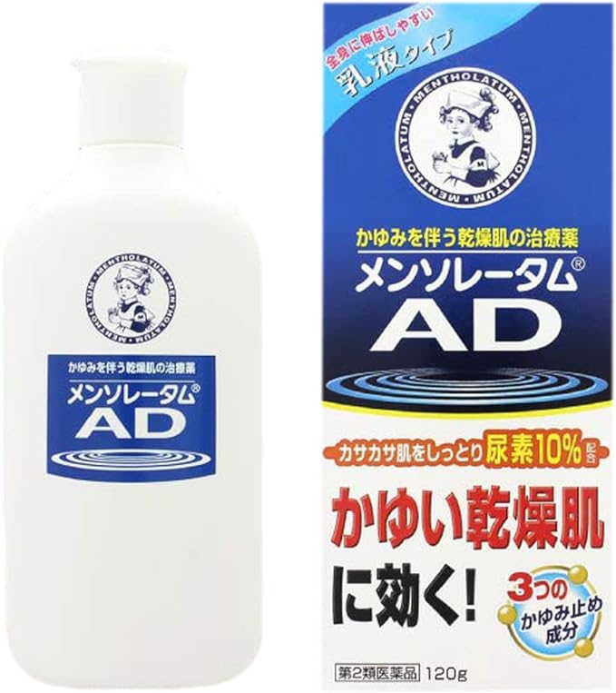 Mentholatum AD emulsion 120g - BeesActive Australia