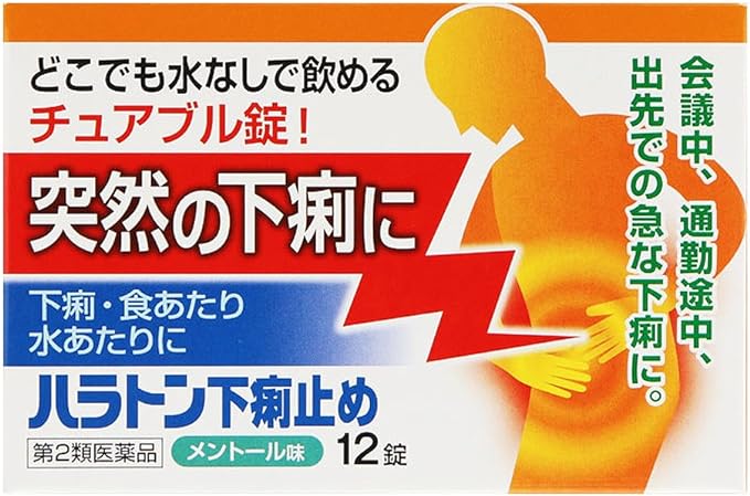 Halaton anti-diarrheal 12 tablets - BeesActive Australia