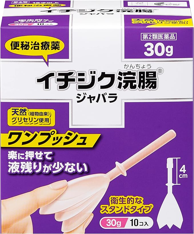 Fig enema bellows 30g x 10 -  Australia