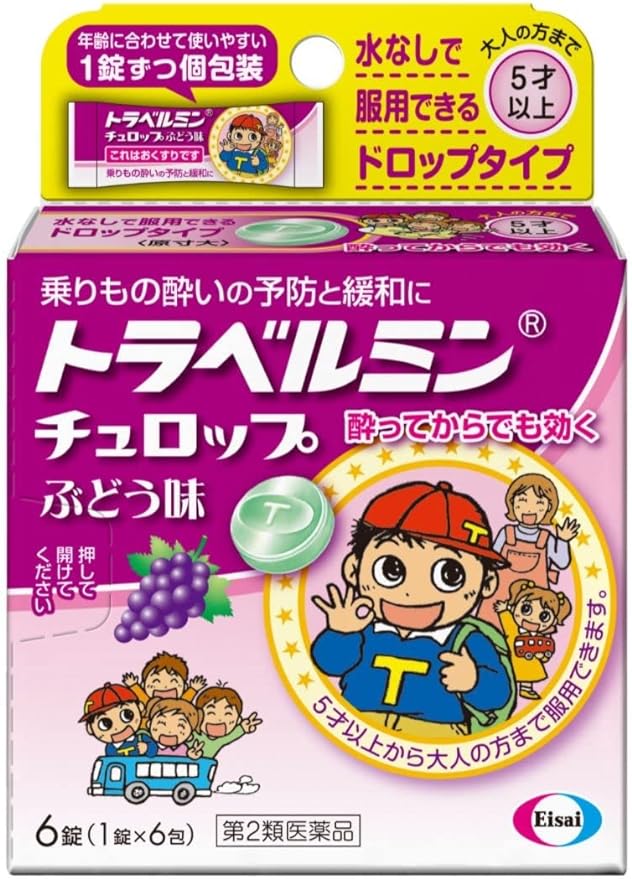 Travelmin Chulop grape flavor 6 tablets - BeesActive Australia