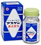 Asgen Rhinitis Tablets S 100 tablets - BeesActive Australia