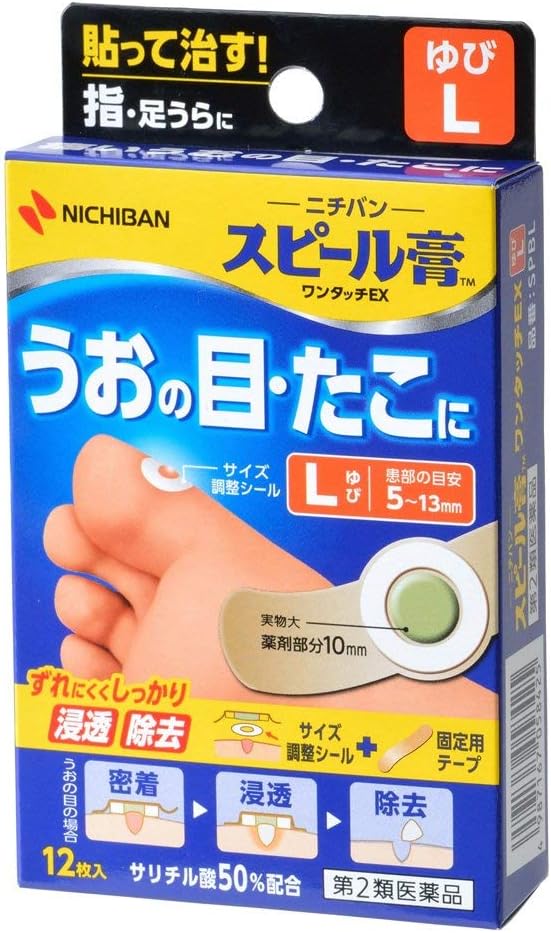 Spiel plaster one-touch EX SPBL 12 sheets - BeesActive Australia