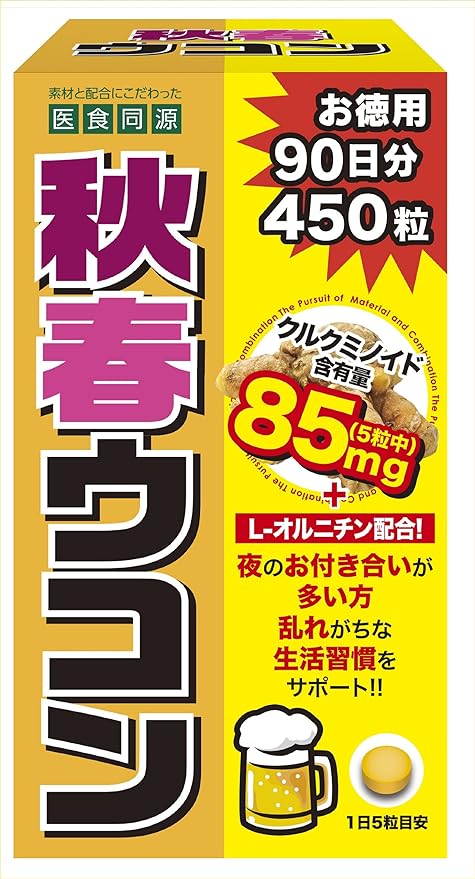 ISDG Akiharu Turmeric 450 grains - BeesActive Australia