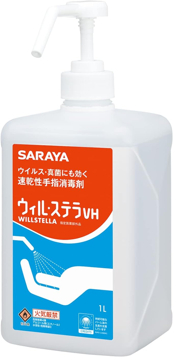 saraya uxiru・sutera VH 1l - BeesActive Australia