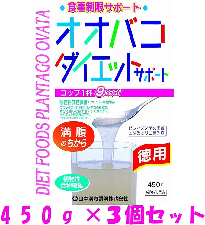 [Yamamoto Kampo Pharmaceutical] Plantain diet value 450g x 3 pieces set - BeesActive Australia