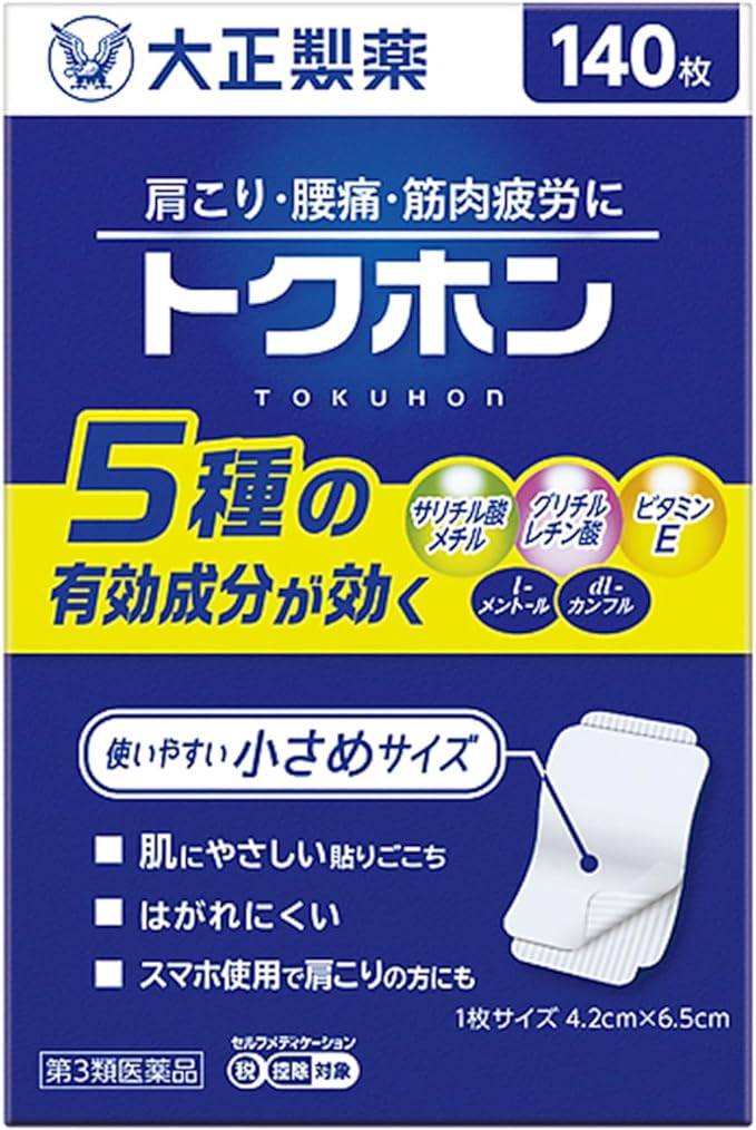 Tokuhon 140 sheets - BeesActive Australia