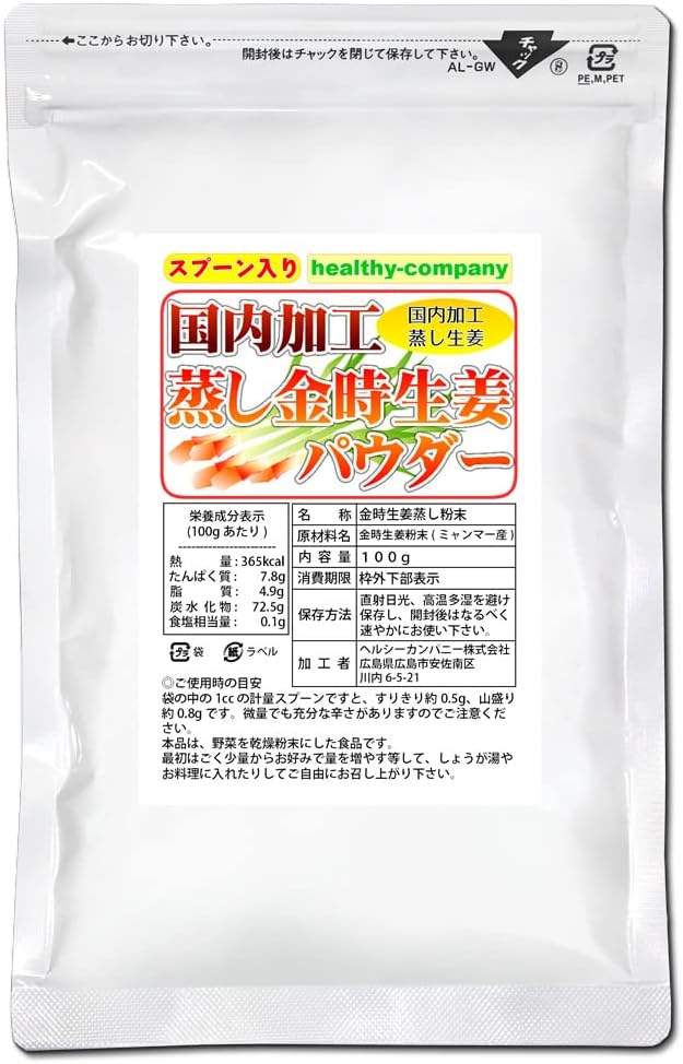 Domestic Processed Steamed Kintoki Ginger Powder 100g with 1cc Measuring Spoon (Ultra Ginger) Healthy Company - BeesActive Australia