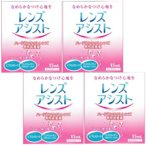 Lens Assist (15ml) 4 box set [designated quasi-drug] -  Australia