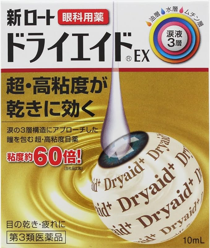 New Rohto Dry Aid EX 10mL - BeesActive Australia