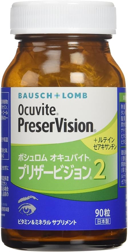 Bausch+Lomb Ocuvite PreserVision 2 Royal Pack - BeesActive Australia