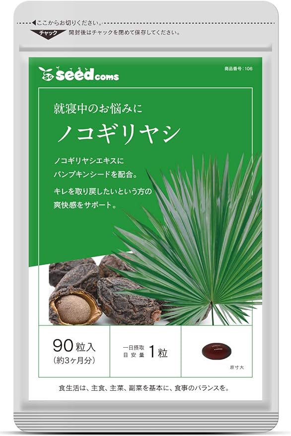 Seed Combs Saw, Approx. 3 Month Supplement, 90 Capsules, Scalp Care, Supplement, Pumpkin Seed - BeesActive Australia