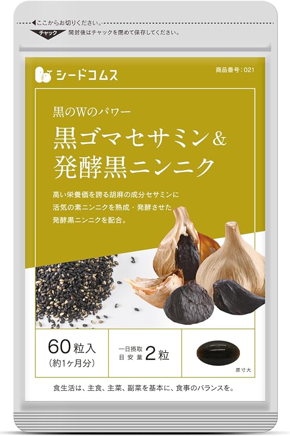 Seed Combs Black Sesame Sesamin & Fermented Black Garlic Supplement (60 tablets for about 1 month) - BeesActive Australia