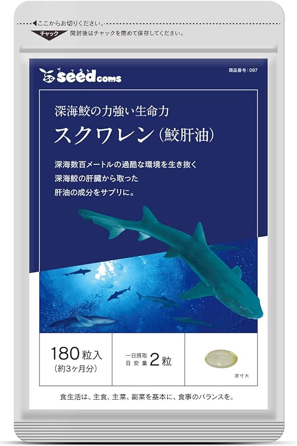 Seed Combs Squalene Supplement Shark Liver Oil Deep Sea Shark Approximately 3 Months Supply 180 Tablets - BeesActive Australia