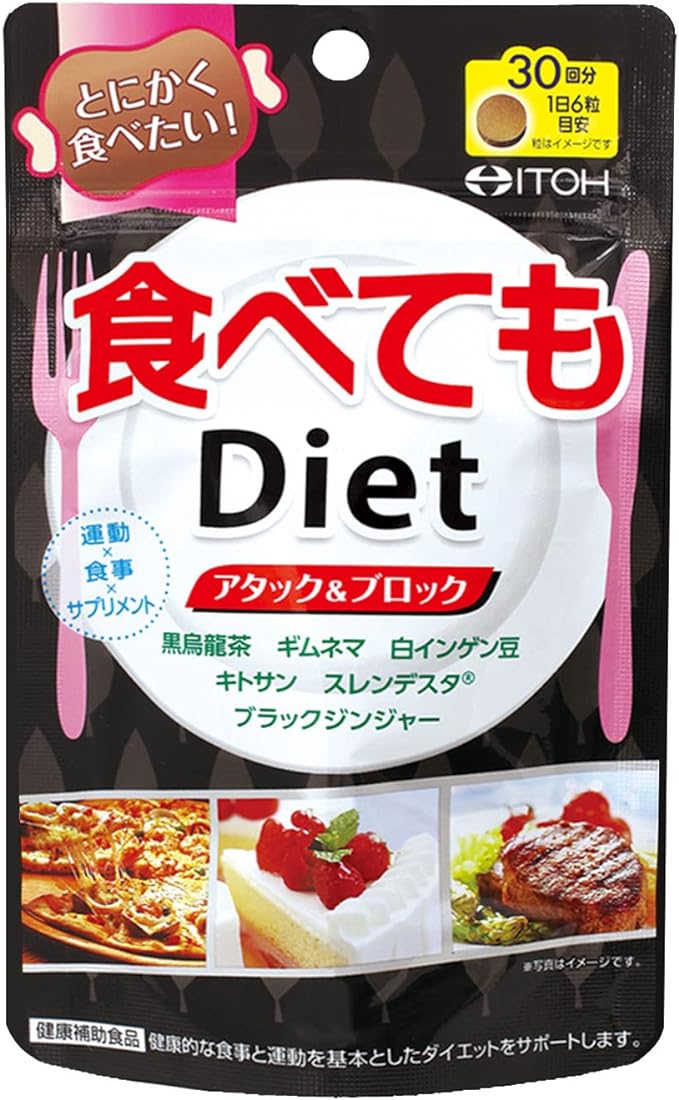 Ito Kampo Pharmaceutical Eating Diet Approximately 30 days supply 250mg x 180 tablets - BeesActive Australia