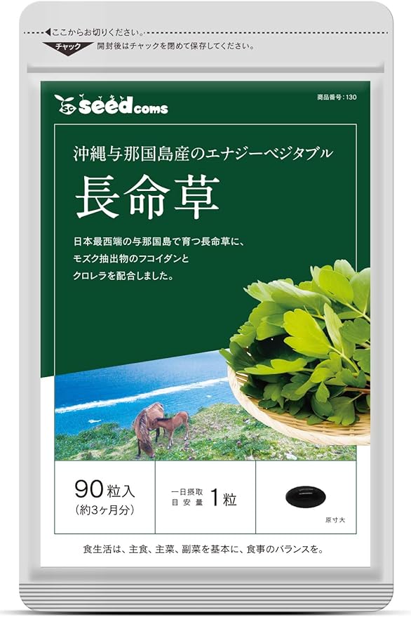 Seed Coms Fucoidan Chlorella Supplement, Made in Yonaguni Island, Okinawa, 90 Tablets - BeesActive Australia