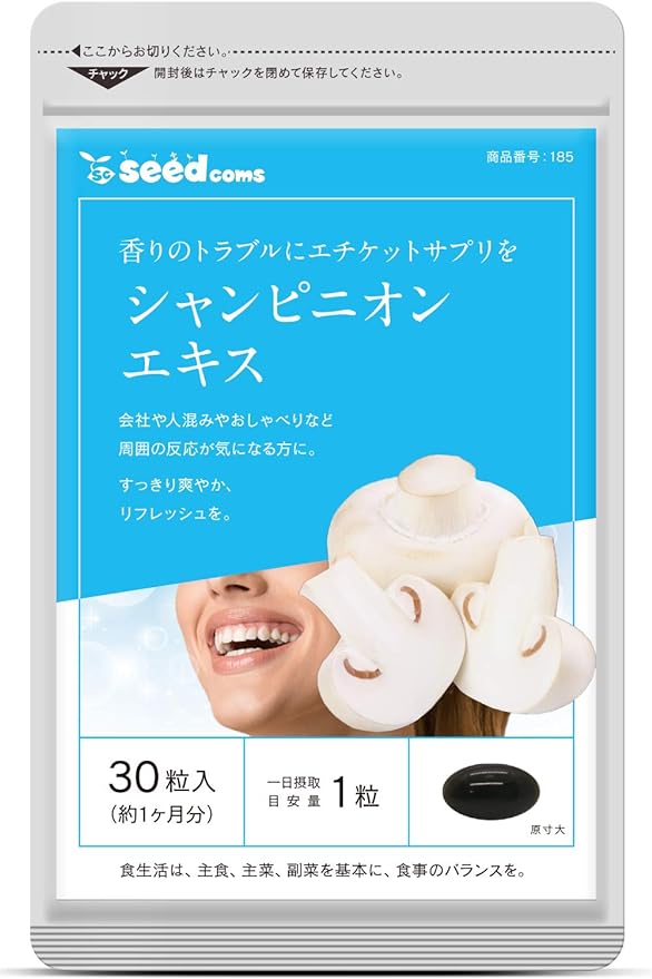 Seedcoms Champignon Extract Supplement (Approx. 1 Month Supply, 30 Capsules) - BeesActive Australia