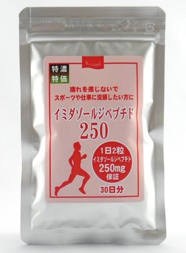 imidazo-ruzipeputido 250 - BeesActive Australia