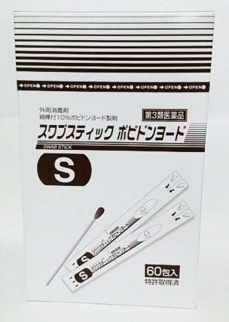 Swab stick povidone-iodine S 60 packets - BeesActive Australia