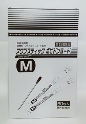 Swab stick povidone-iodine M 60 packets - BeesActive Australia