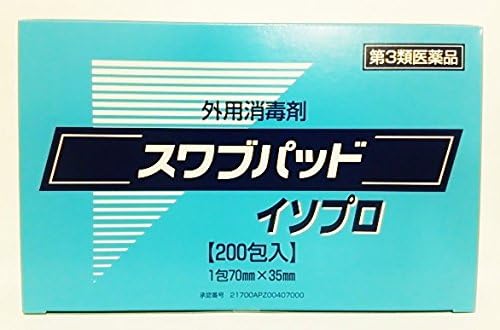 Swab pad Isopro 200 packets - BeesActive Australia