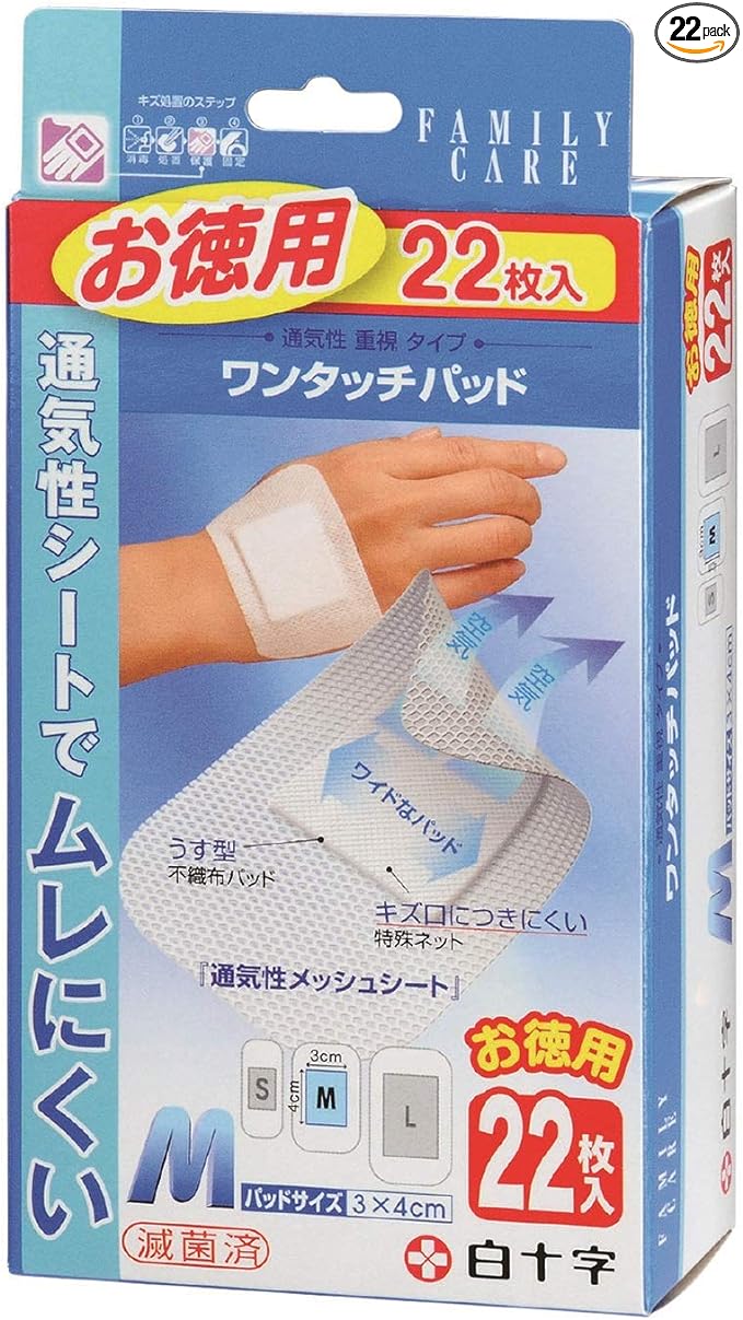 Hakujuji FC One Touch Pad M Value 22 pieces - BeesActive Australia