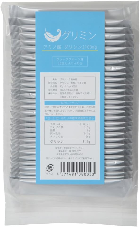 Glycine supplement Grimin (30 packets, 1 month supply) - BeesActive Australia