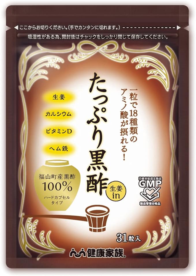 Healthy Family Plenty of Black Vinegar Ginger in 31 Tablets, Black Vinegar from Kagoshima Prefecture, Golden Ginger, Vitamin D, Heme Iron, Calcium, Amino Acids - BeesActive Australia