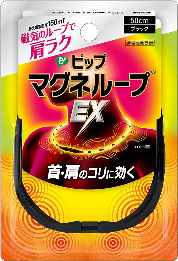 PIP Magneloop EX - High Magnetic Force, Black, 50cm - BeesActive Australia
