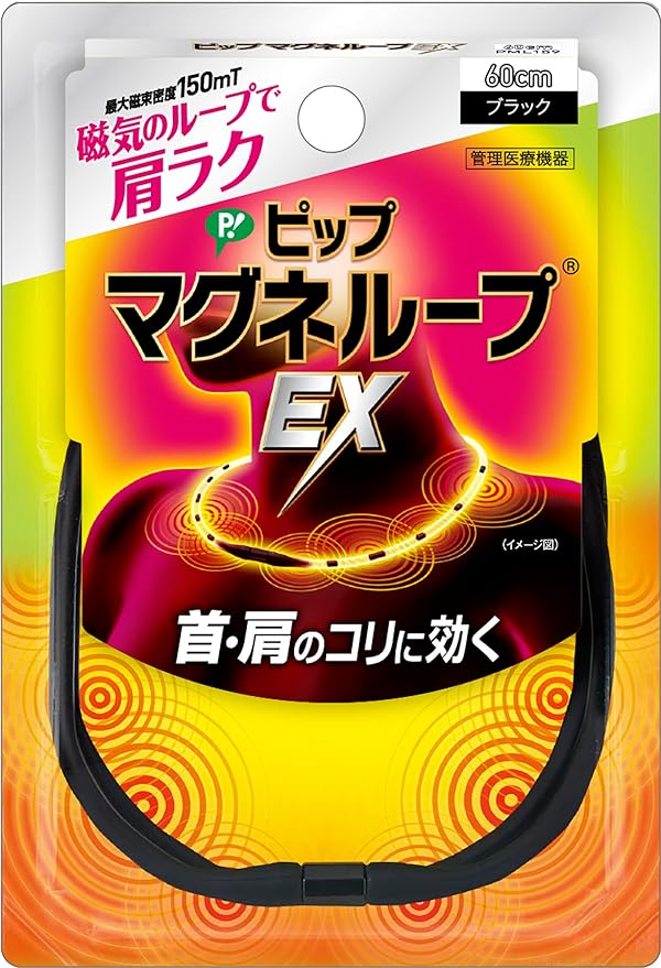 Pip Magneloop EX Black 60cm Magnetic Therapy Device Stiff Shoulders Stiff Neck Magnetic Necklace - BeesActive Australia