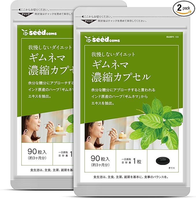 Seed Coms Gymnema Supplement, Approx. 6 Months, 180 Tablets - BeesActive Australia