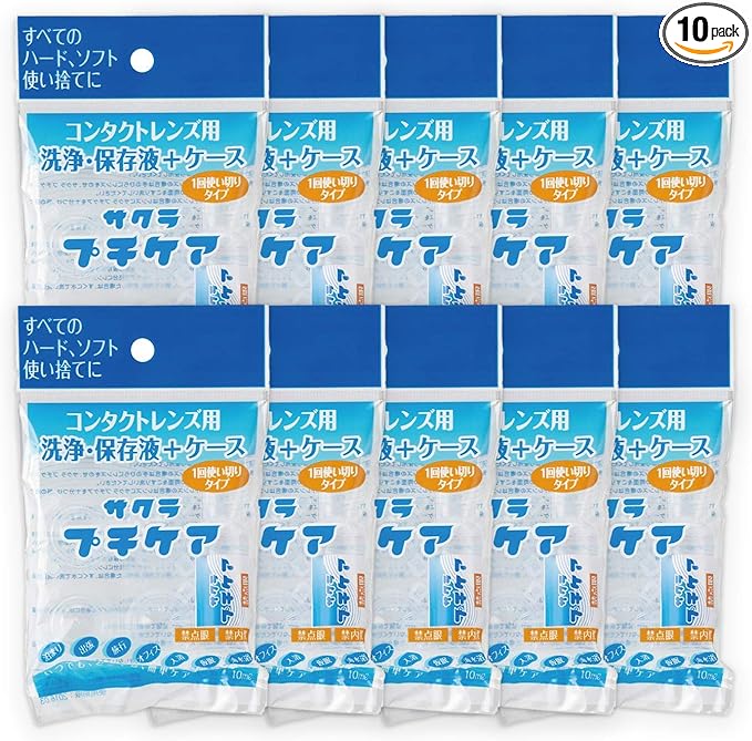 [Sakura Petit Care] [Official] Contact Lens Cleaning Solution, Preservation Solution, Hard, Soft, for Travel, Travel, Single Use, Case Included, Set of 10 SPcare10 - BeesActive Australia