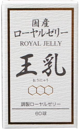 Fujii Apiary Domestic ro-yaruzeri-kapuseru King Milk 60 Ball - BeesActive Australia
