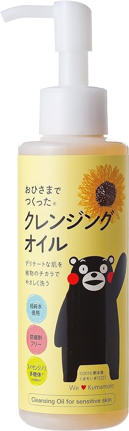 Eriden Cosmetics Ohisama de Tsukutta Cleansing Oil E -  Australia
