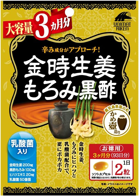 Unimat Riken Kintoki Ginger Moromi Black Vinegar Large Capacity 3 Months Supply 101.37g (545mg x 186 tablets) - BeesActive Australia