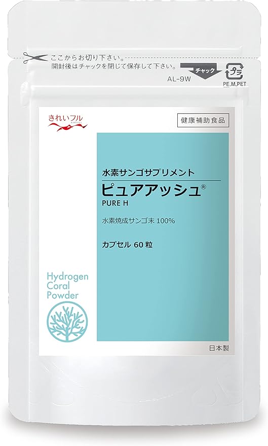 Hydrogen Baked Coral Powder, Pure Ash, 60 Tablets (Hydrogen Baked Coral Powder Supplement) - BeesActive Australia