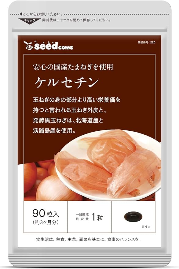 Seed Combs Quercetin Supplement Made with onions from Hokkaido and Awaji Island, Hyogo Prefecture (90 tablets for about 3 months) - BeesActive Australia