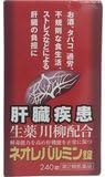 Neolevalmin tablets 240 tablets x 2 - BeesActive Australia