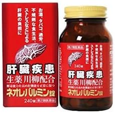 Neolevalmin tablets 240 tablets x 3 - BeesActive Australia