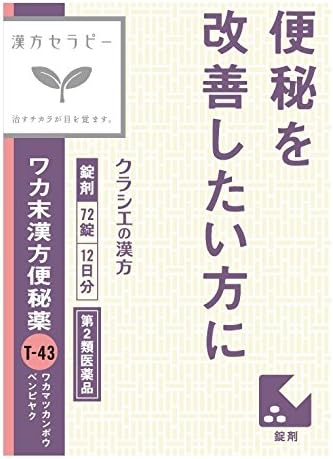 Wakamachi herbal laxative tablets 72 tablets x 5 -  Australia