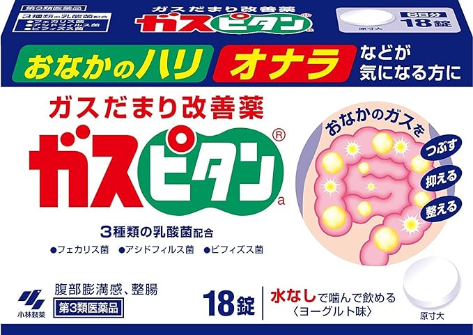 Gaspitan A 18 tablets x 2 -  Australia