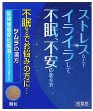 Tsumura Chinese herbal medicine Saikokaryukotsu Okaito extract granules 12 packets x 2 - BeesActive Australia