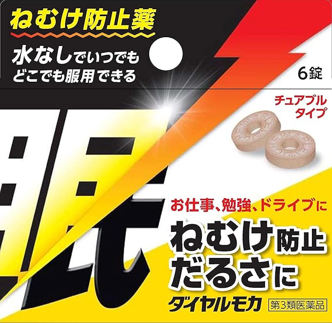 Dial Mocha 6 tablets x 4 - BeesActive Australia