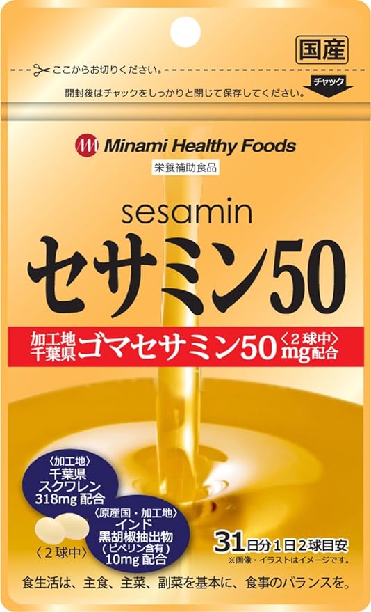 Sesamin 50, 62 Tablets, Approx. 31 Day Supply - BeesActive Australia