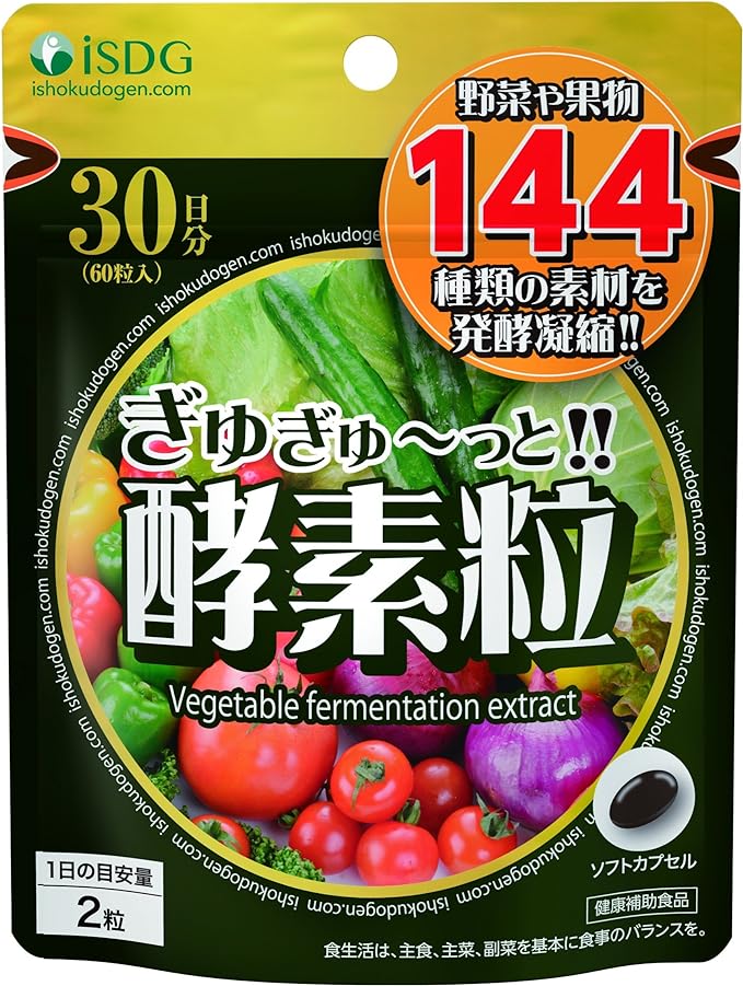Isdg gyugyu – Smooth Enzyme MG X 60 Pastilles - BeesActive Australia
