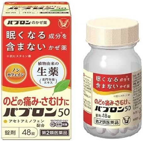 Pavron 50 48 tablets x5 - BeesActive Australia