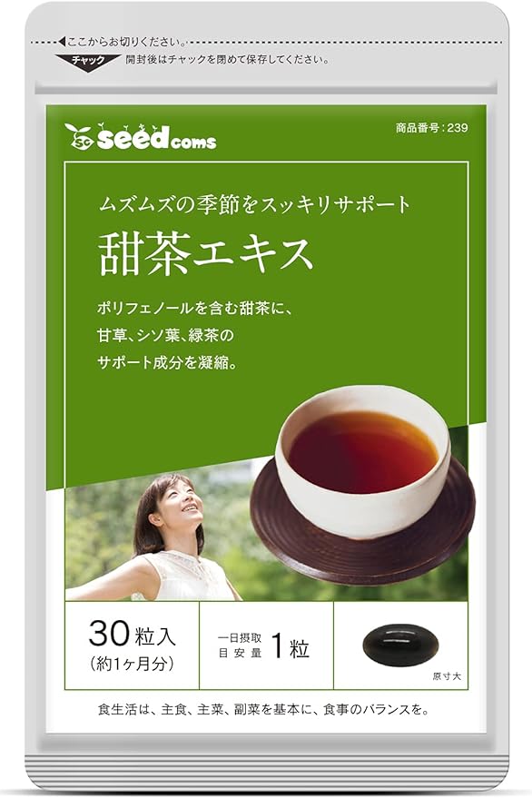 Seed Combs Sweet Tea Extract Supplement Perilla Leaf Licorice Green Tea (30 tablets for about 1 month) - BeesActive Australia