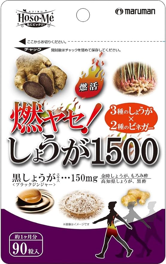 Maruman Moeyase! Ginger 1500 90 tablets - BeesActive Australia