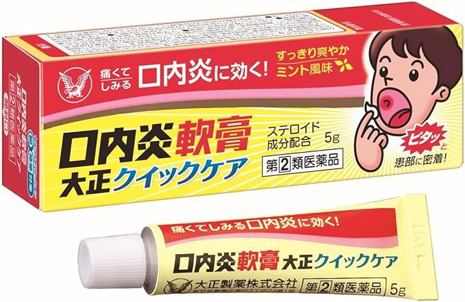 Stomatitis Ointment Taisho Quick Care 5g - BeesActive Australia